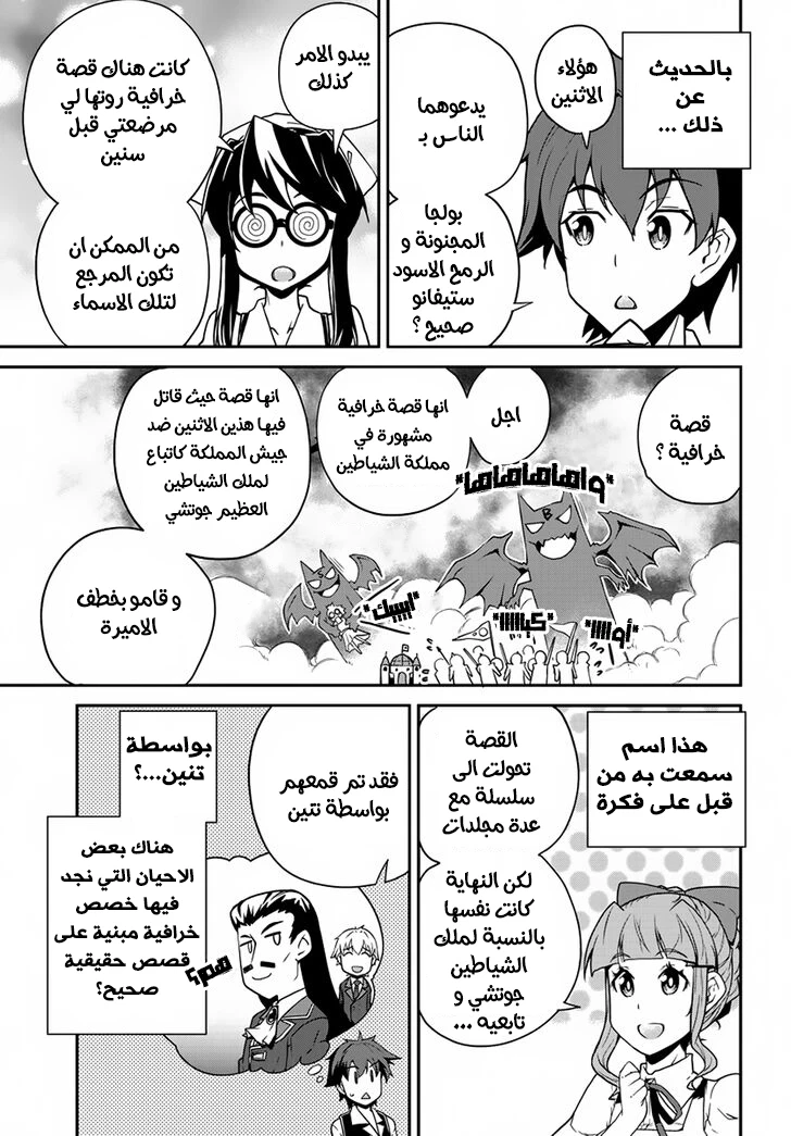 Chapter Image 5