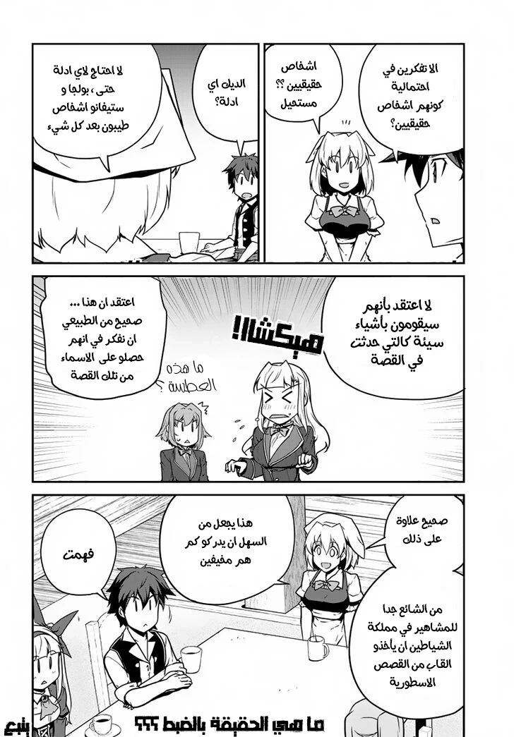 Chapter Image 6
