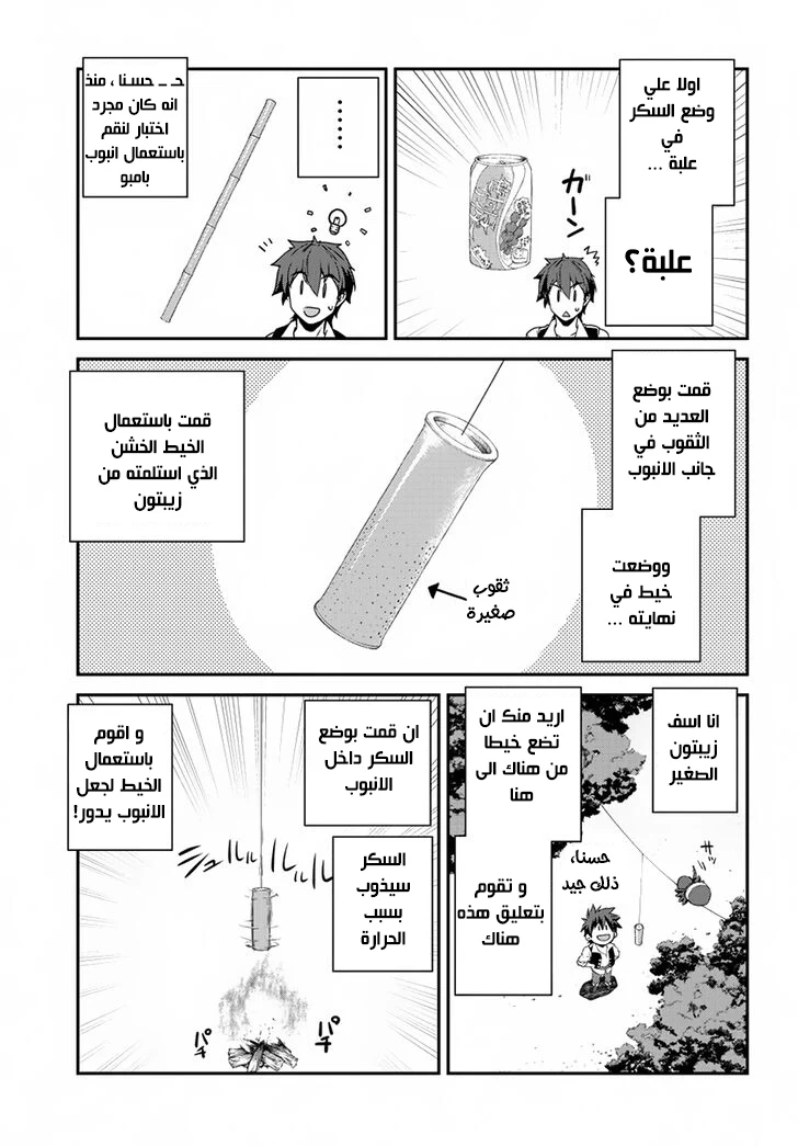 Chapter Image 3