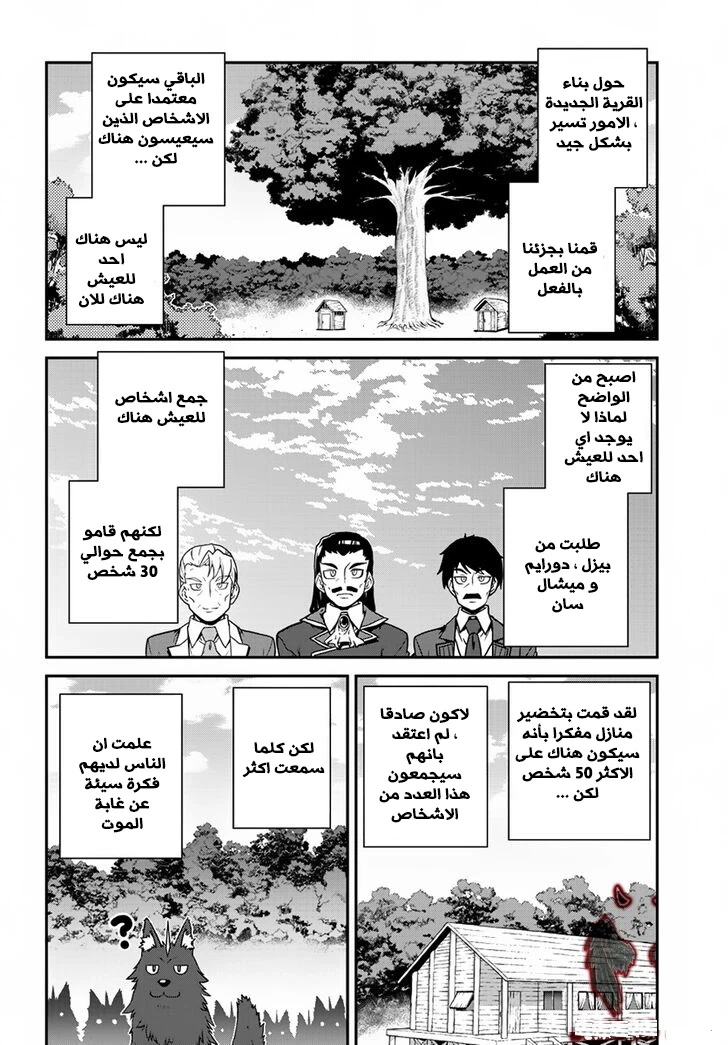 Chapter Image 2