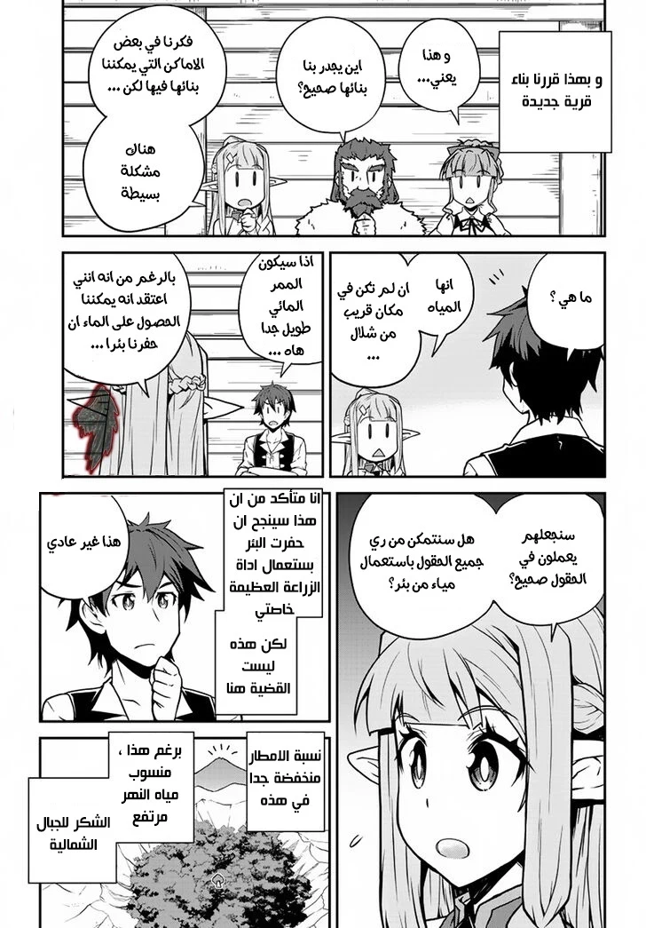Chapter Image 3