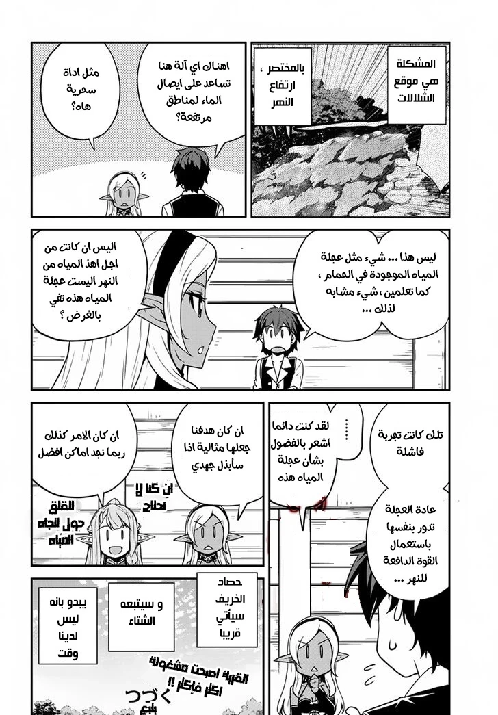 Chapter Image 4