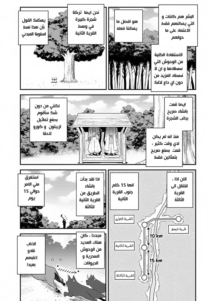 Chapter Image 5