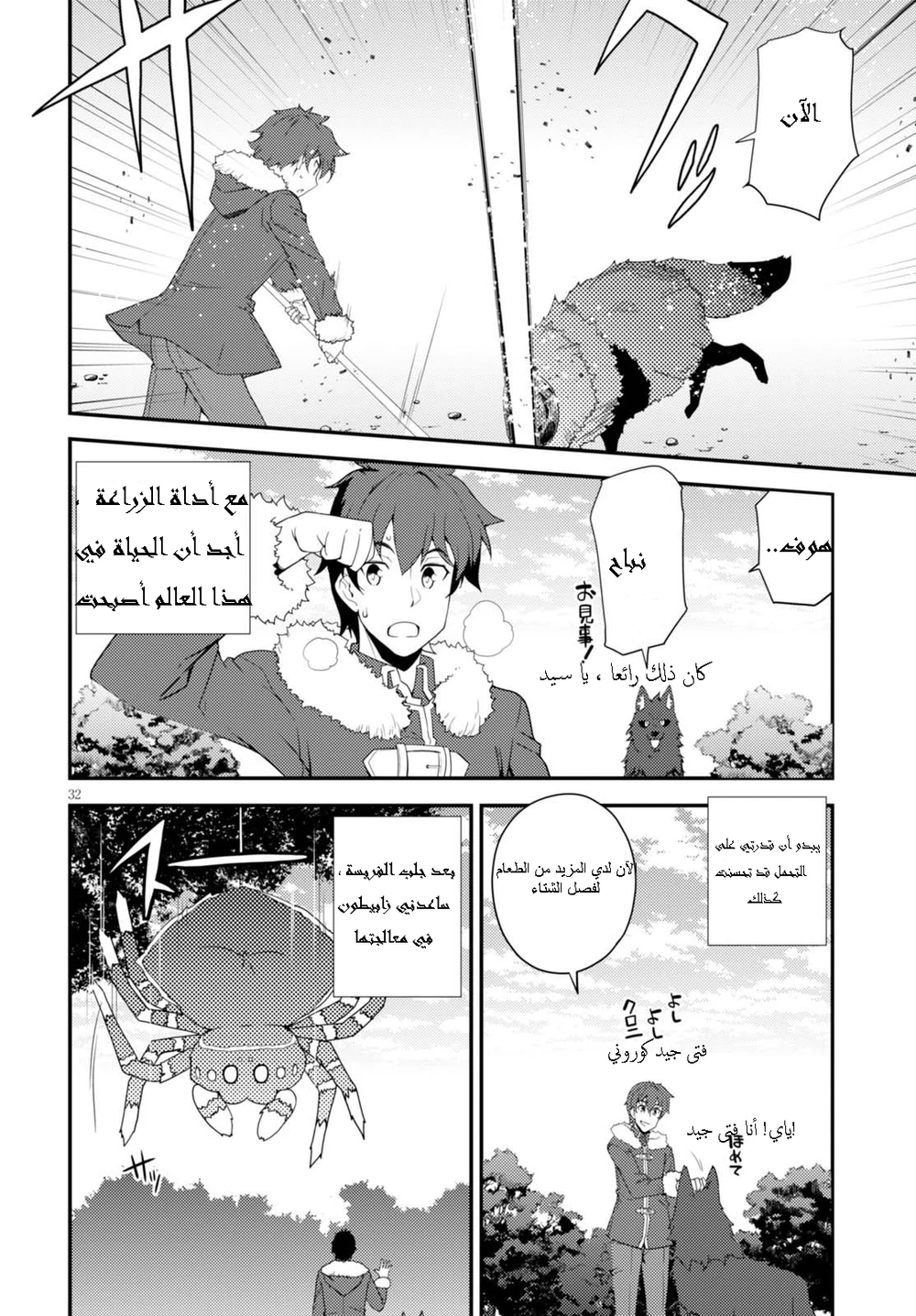 Chapter Image 10