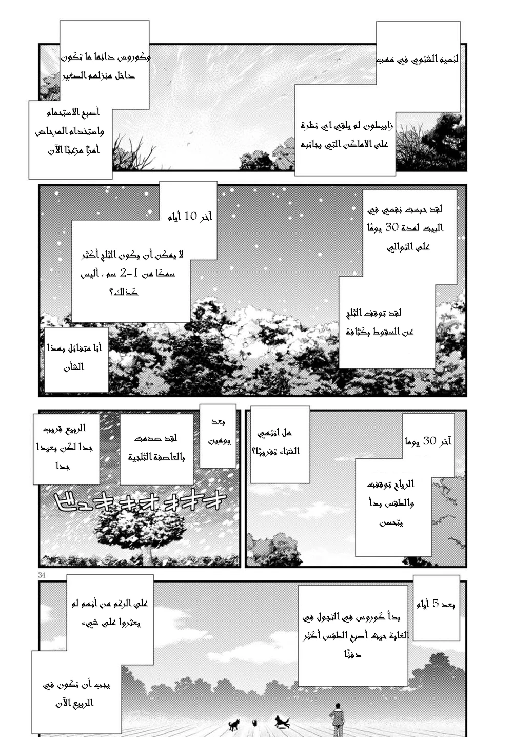 Chapter Image 2