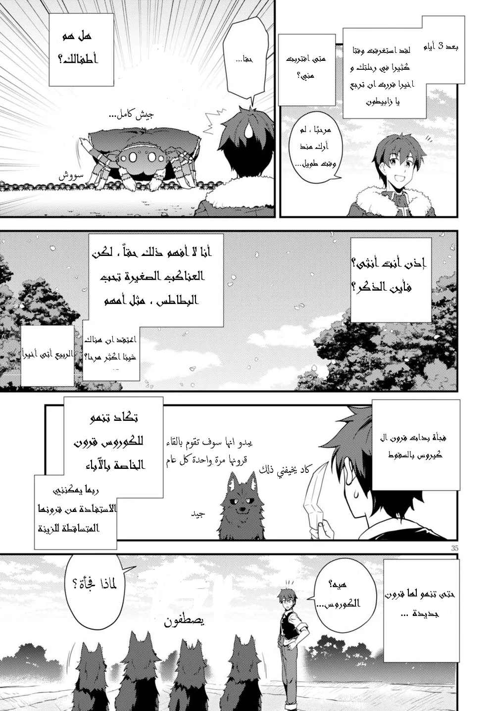 Chapter Image 3