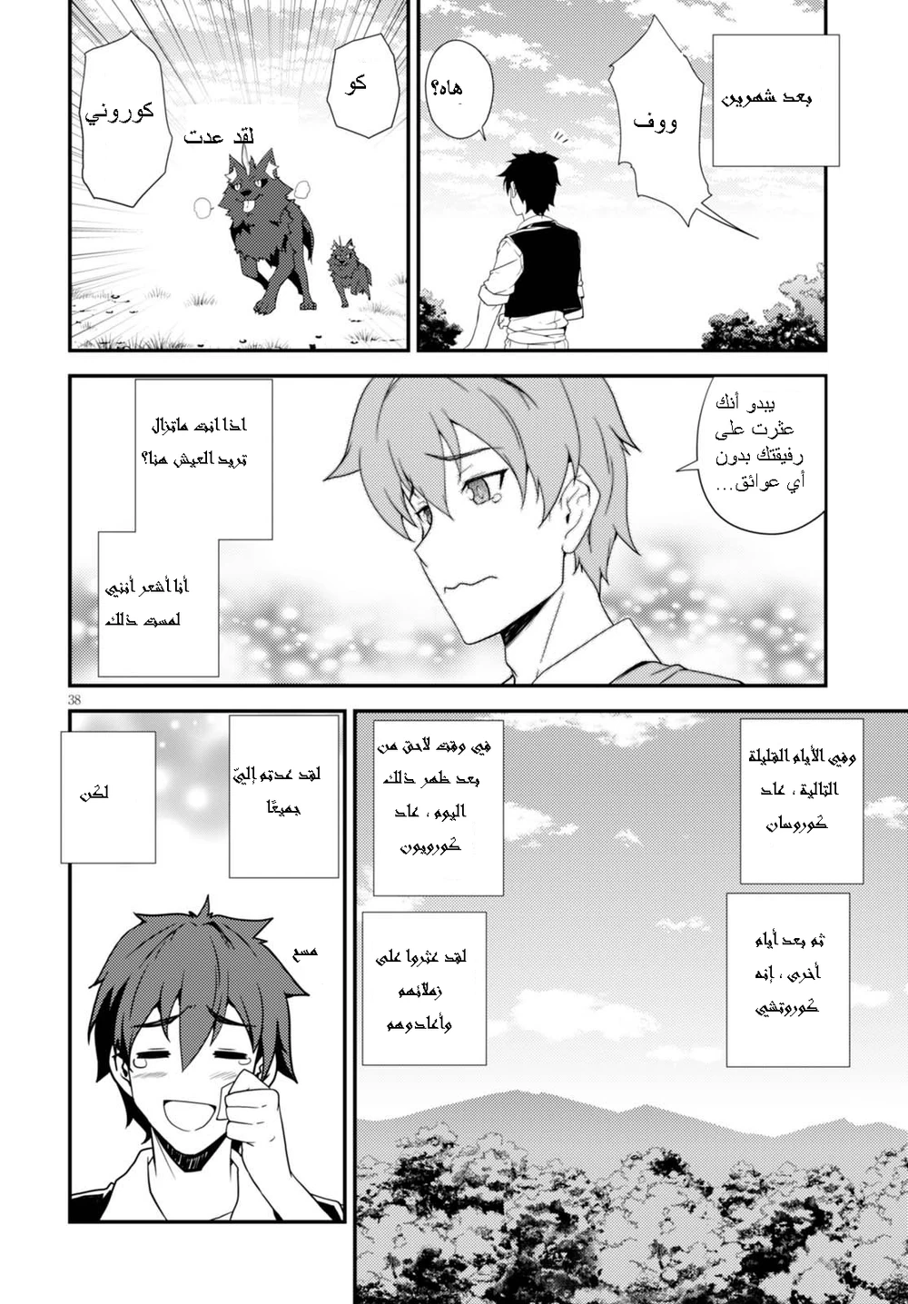 Chapter Image 6