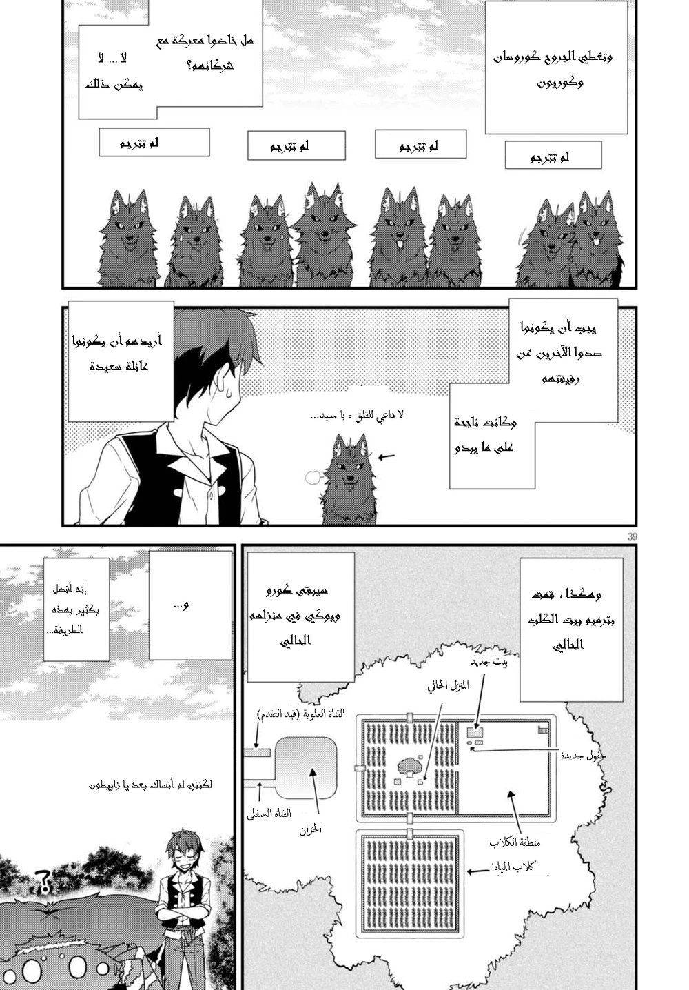Chapter Image 7