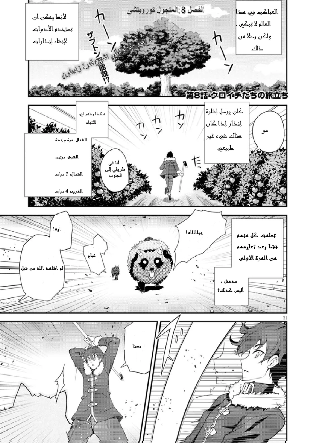 Chapter Image 9