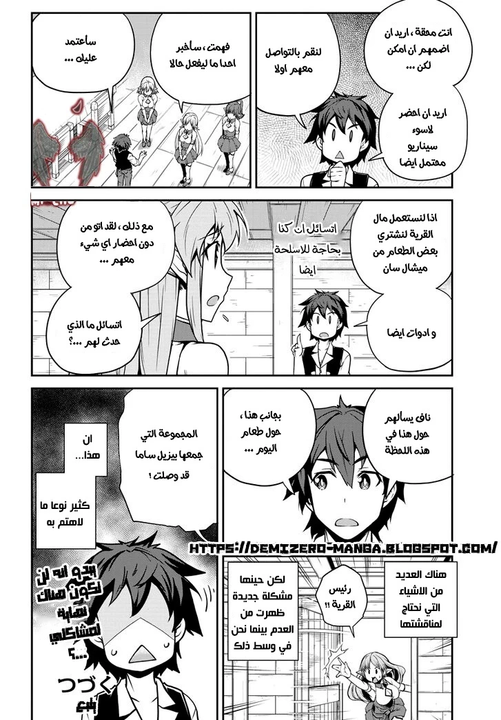 Chapter Image 8