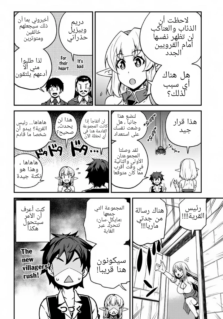 Chapter Image 6