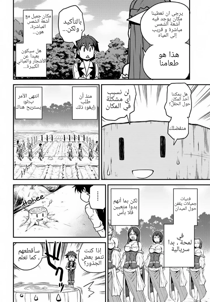 Chapter Image 4