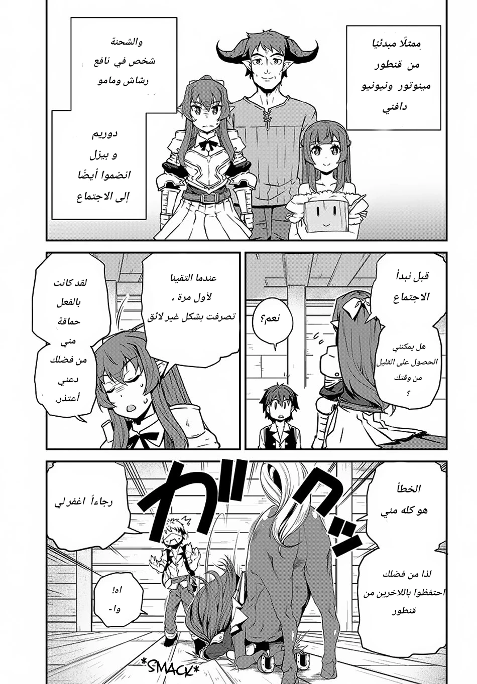 Chapter Image 3