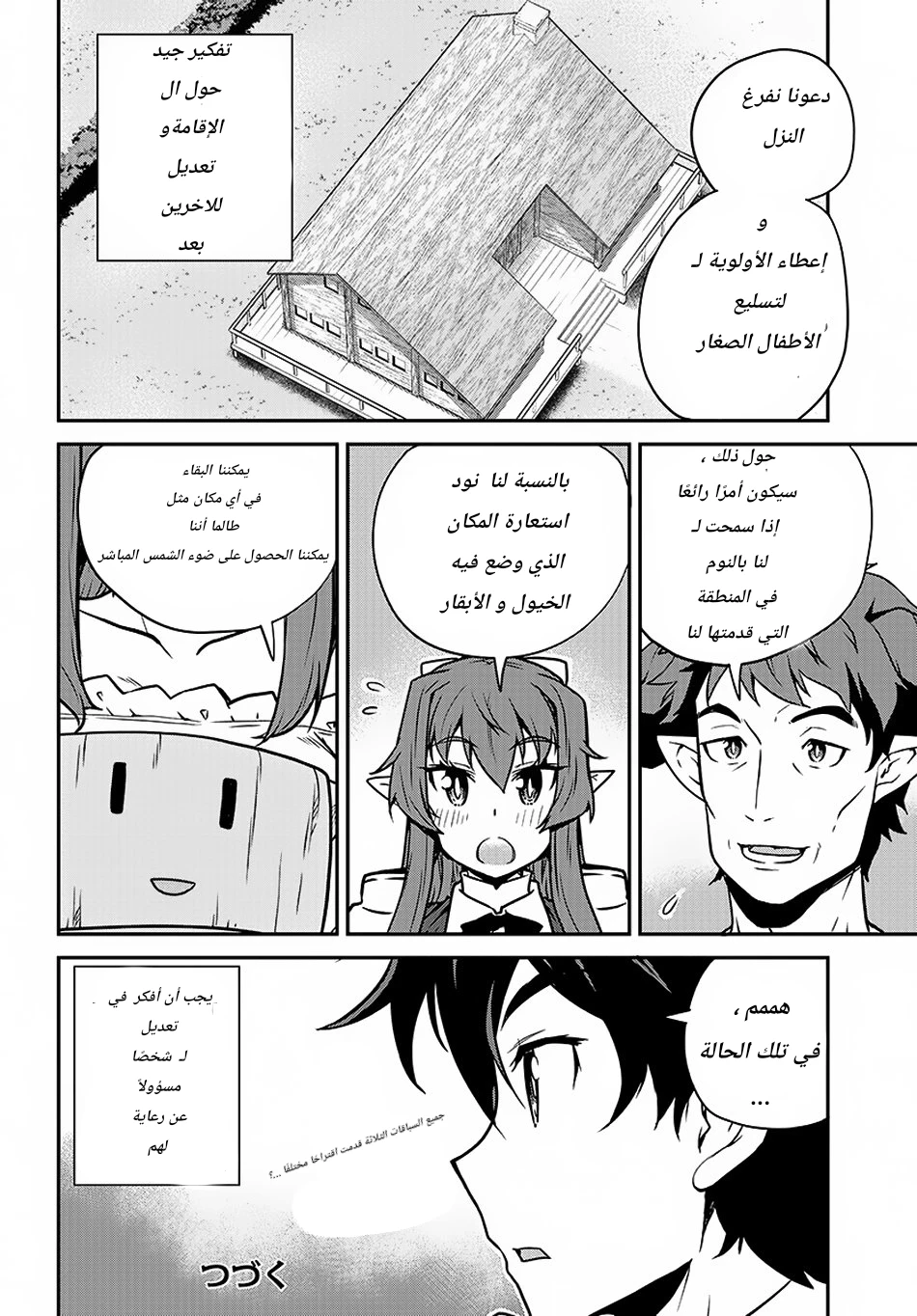 Chapter Image 6