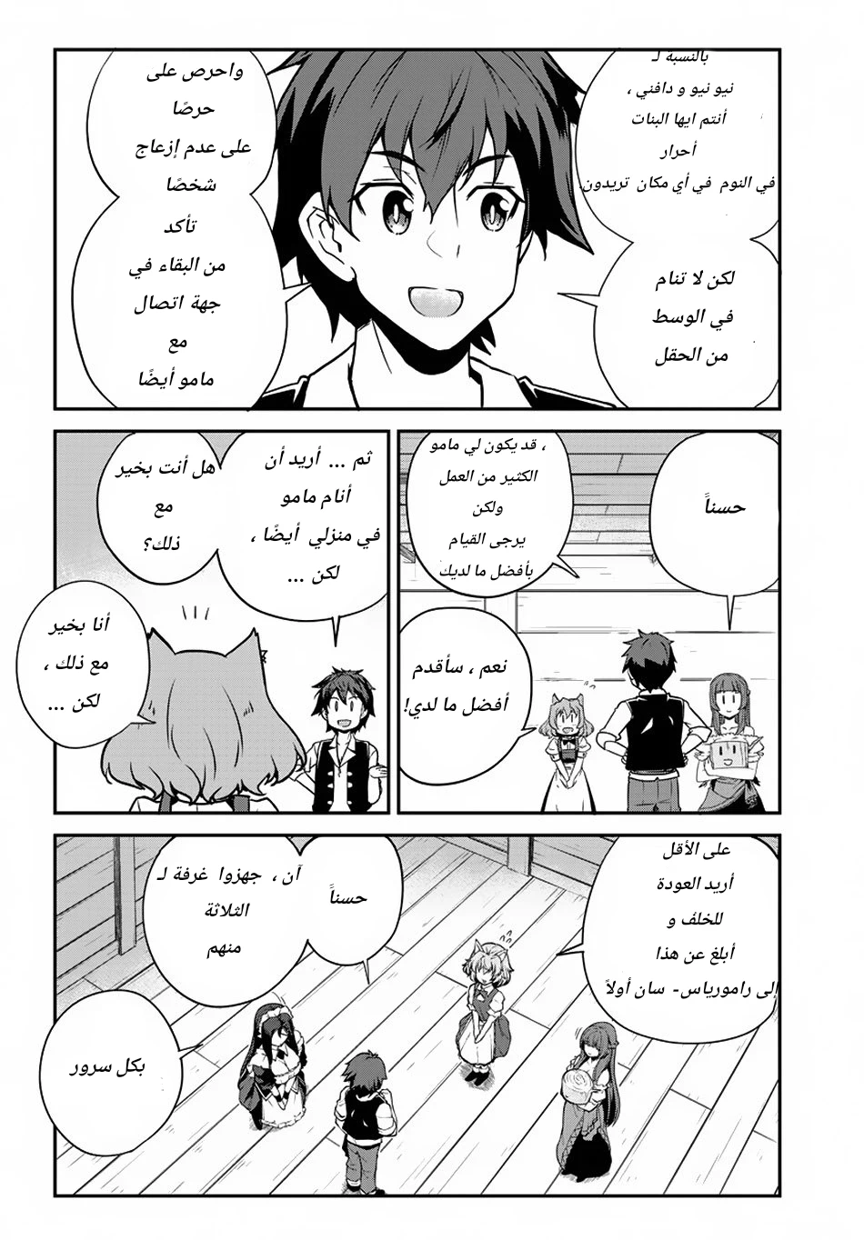 Chapter Image 1