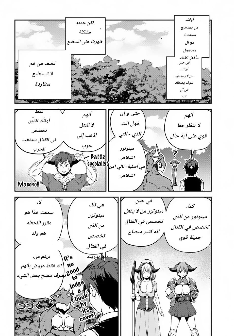 Chapter Image 2