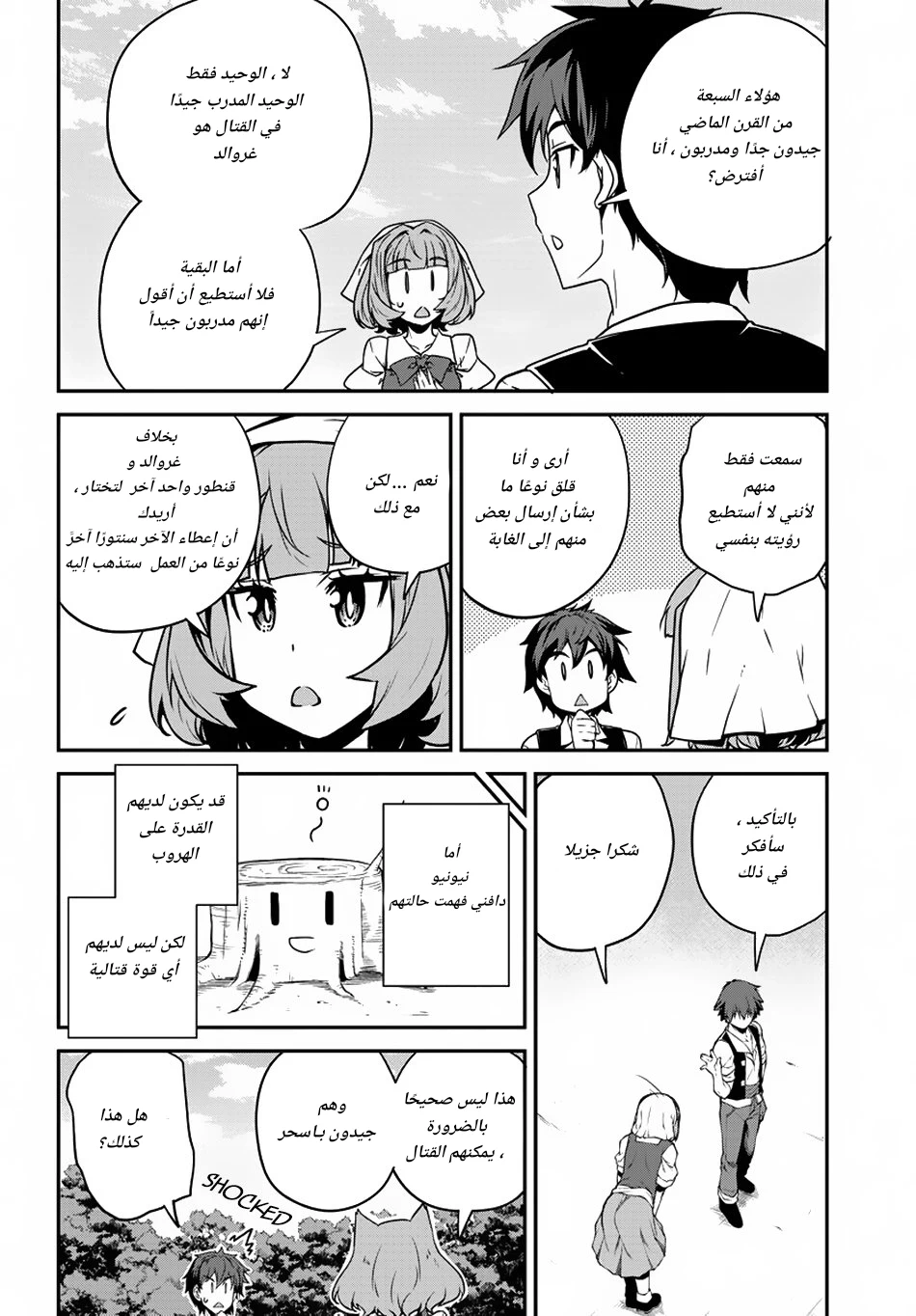 Chapter Image 2