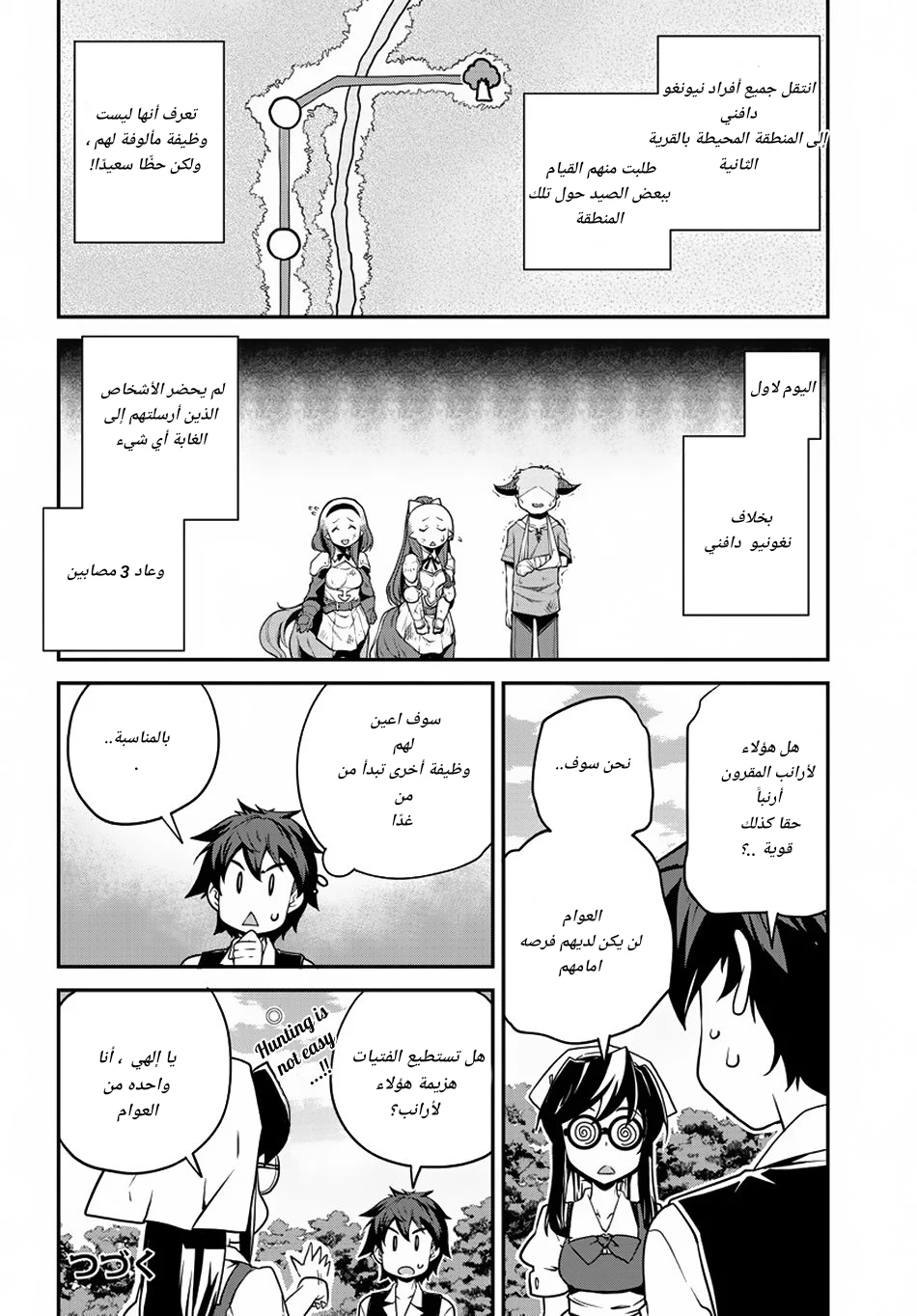 Chapter Image 4