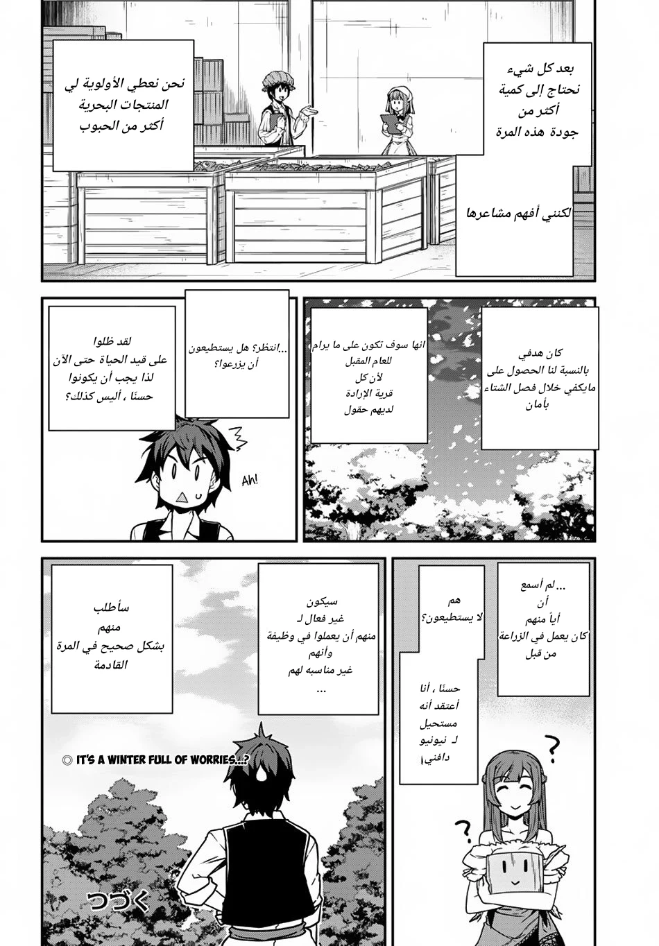 Chapter Image 2