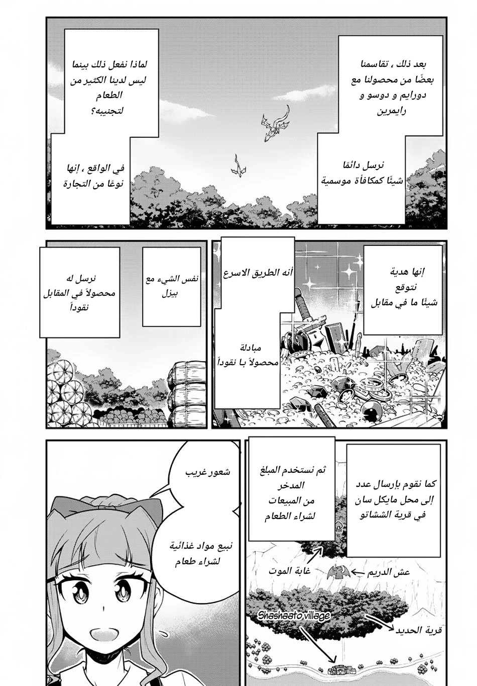 Chapter Image 3