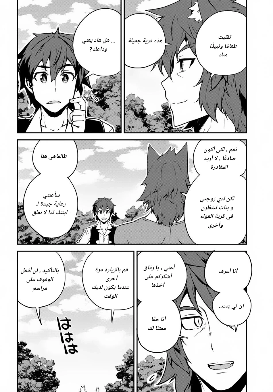 Chapter Image 4