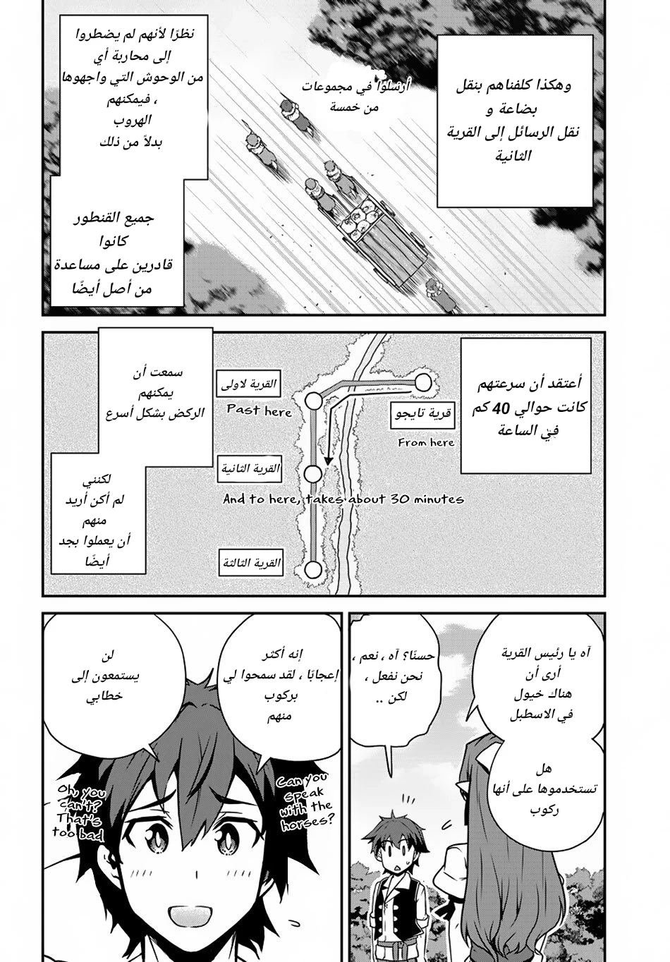 Chapter Image 2