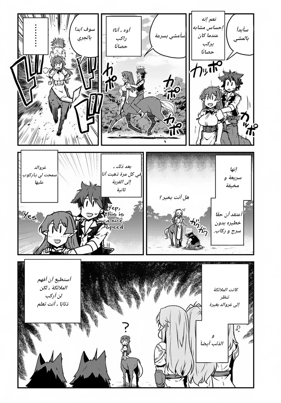 Chapter Image 4
