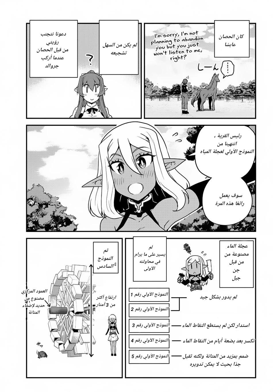 Chapter Image 5