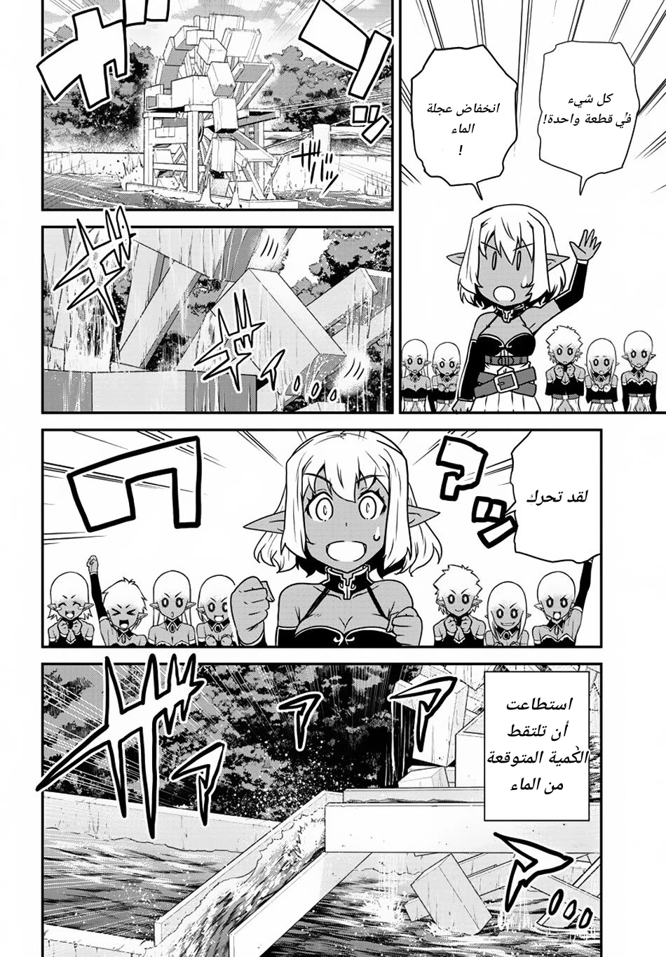 Chapter Image 6