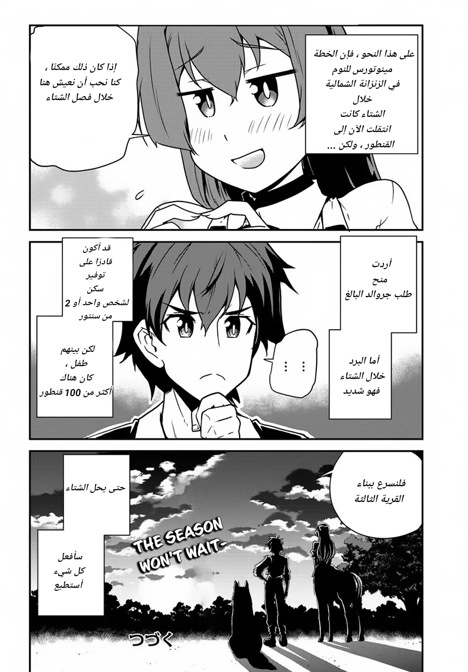 Chapter Image 8