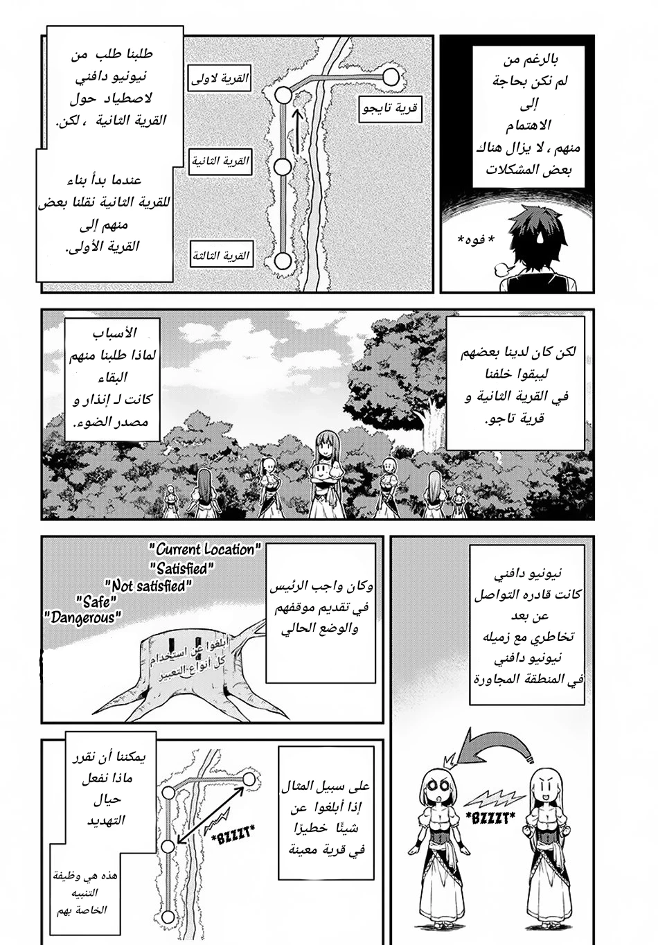 Chapter Image 2