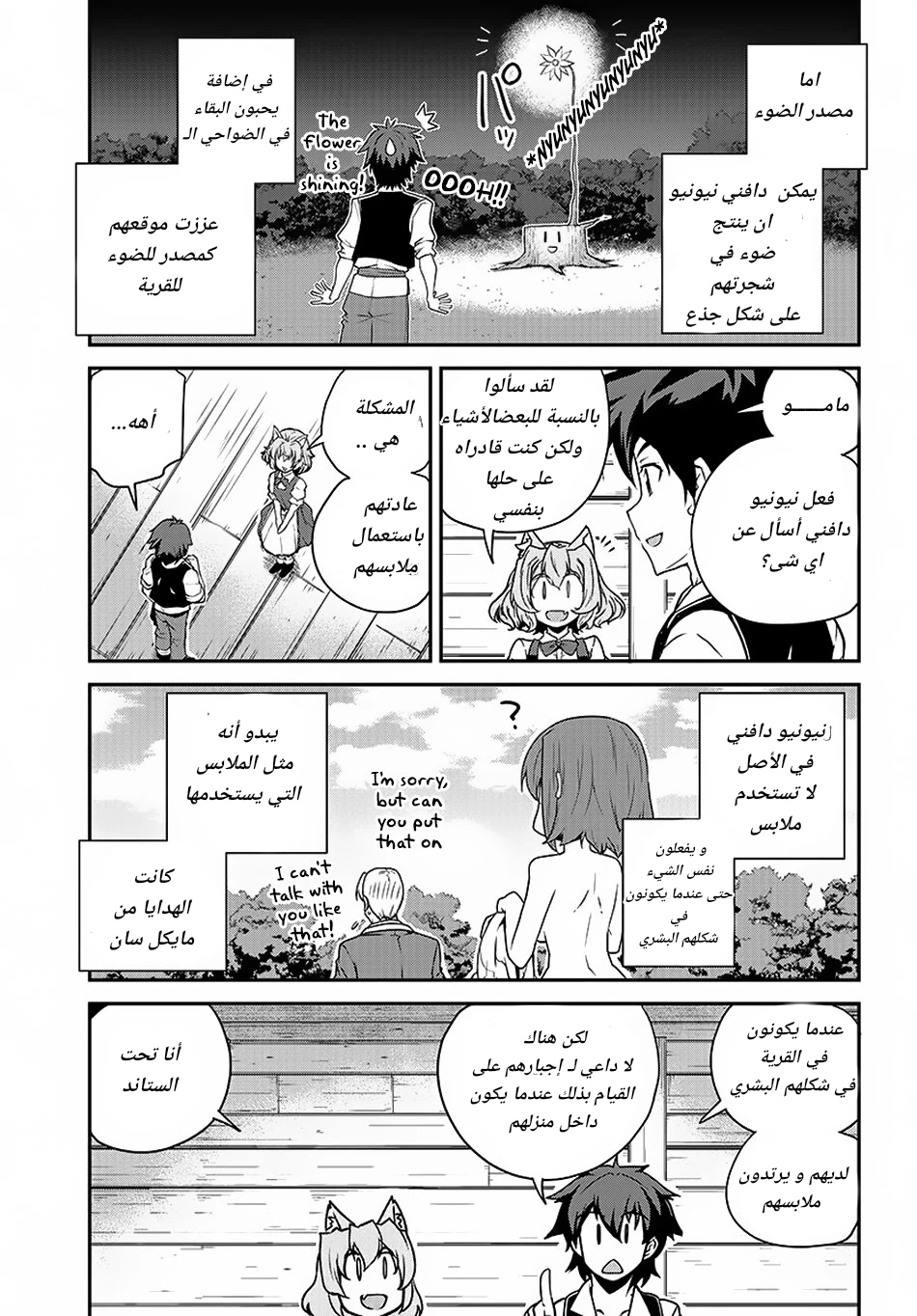 Chapter Image 3