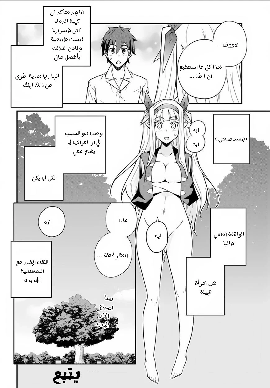Chapter Image 8