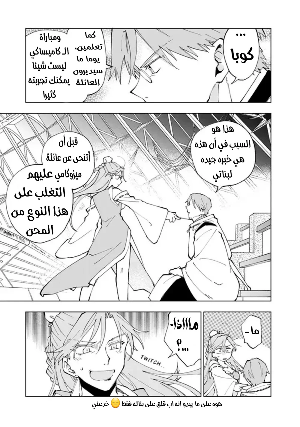 Chapter Image 10