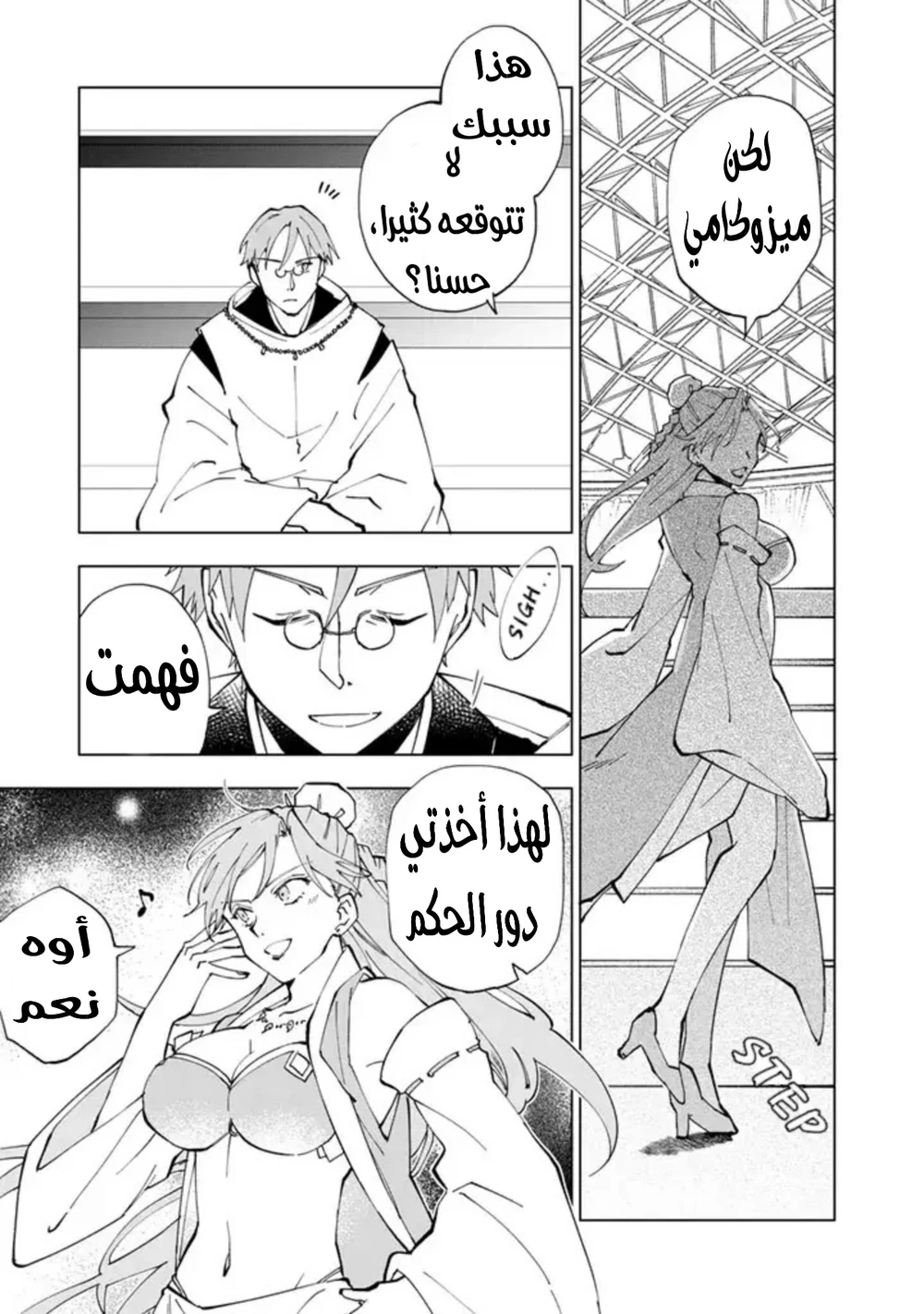 Chapter Image 12