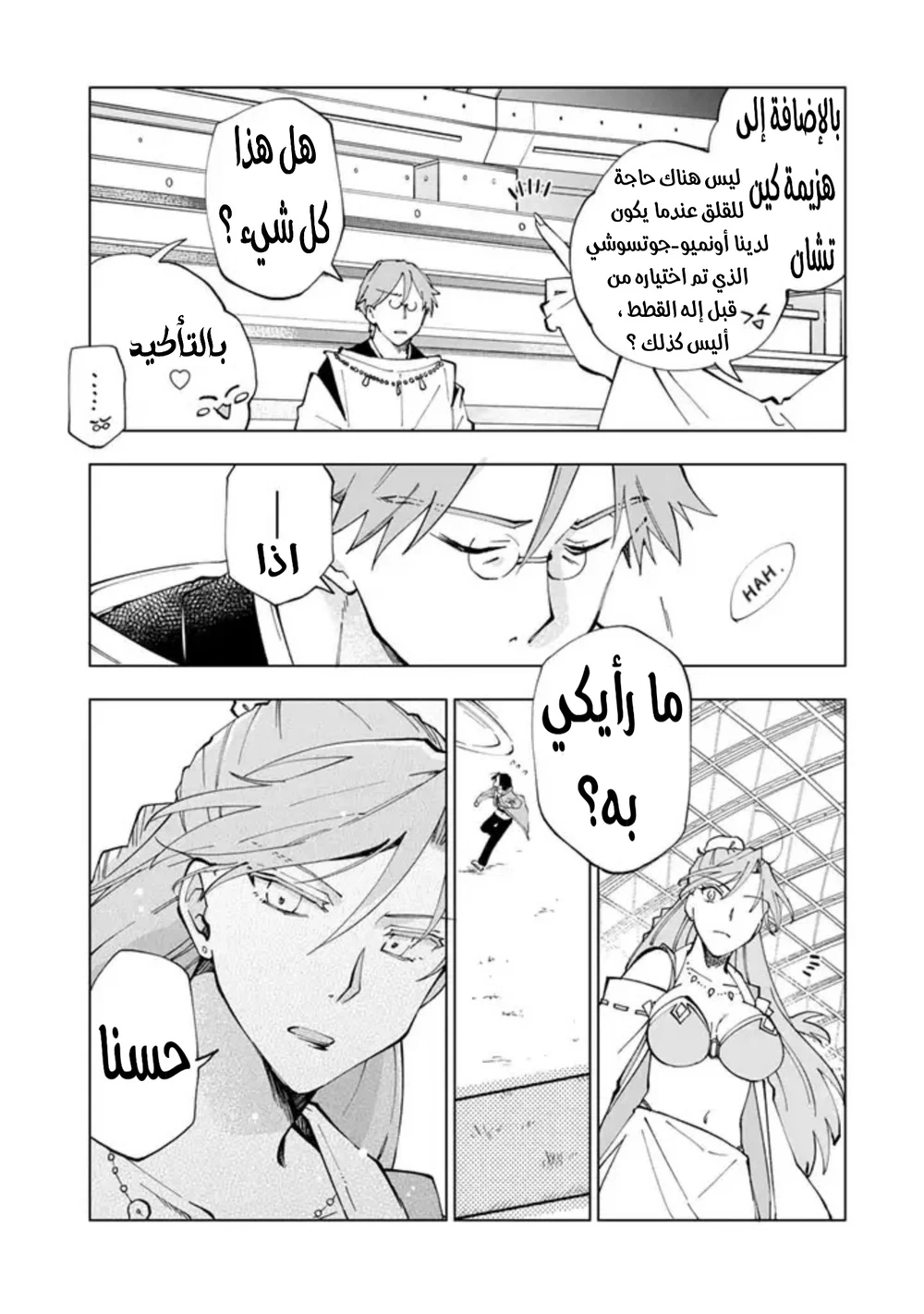 Chapter Image 2