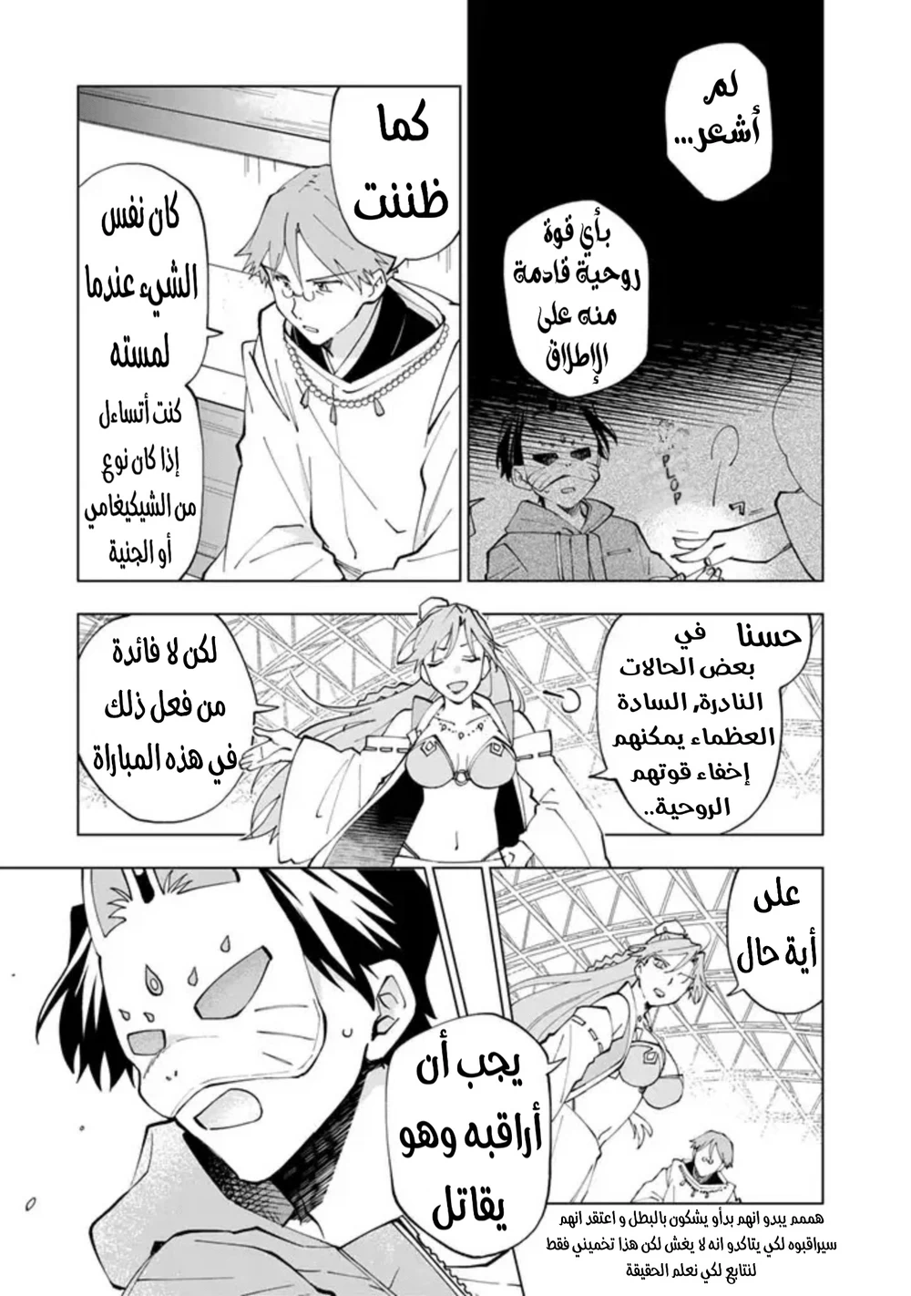 Chapter Image 3