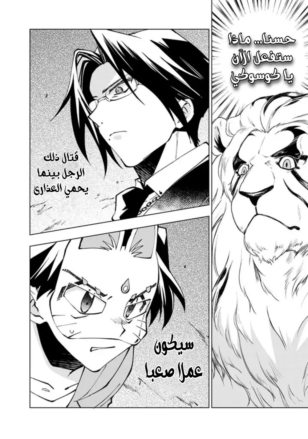Chapter Image 5