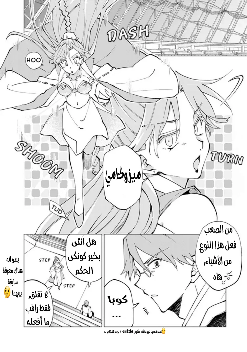 Chapter Image 7