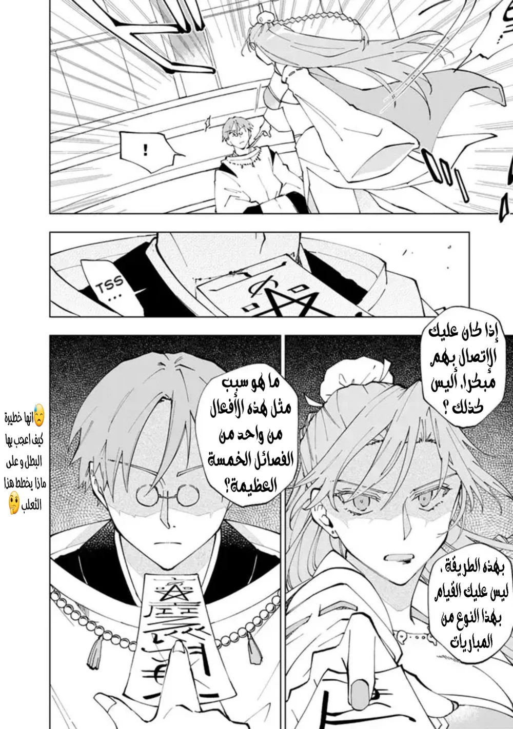 Chapter Image 9