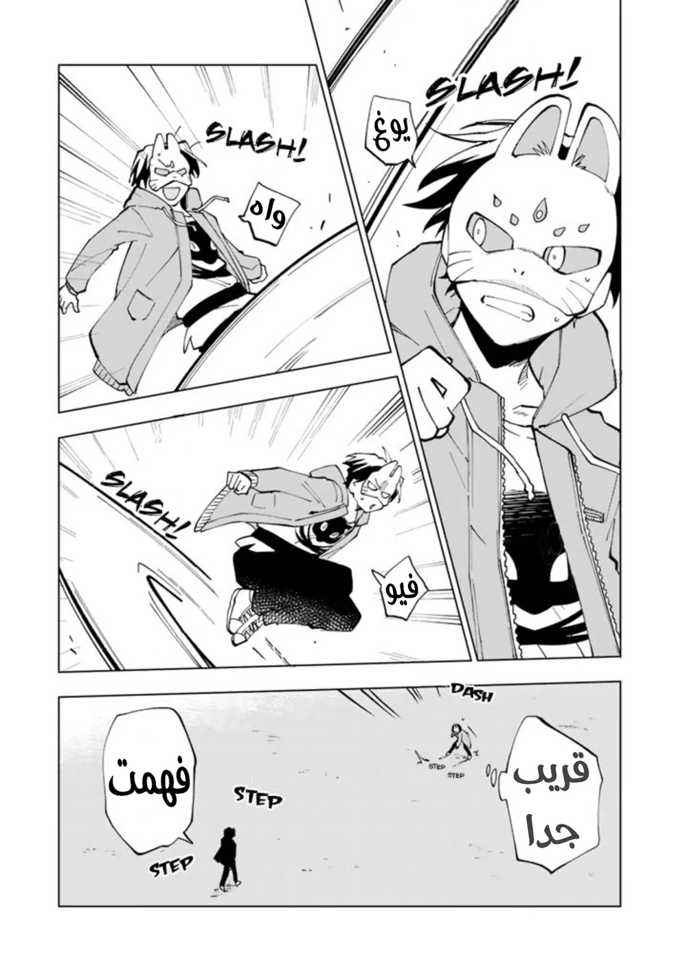 Chapter Image 12