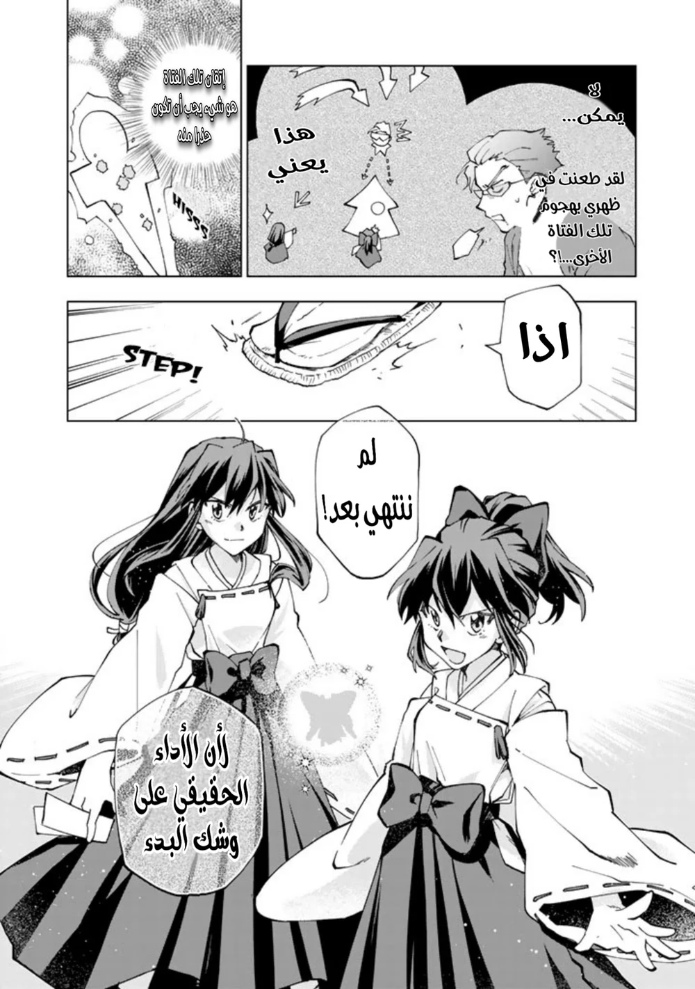 Chapter Image 14