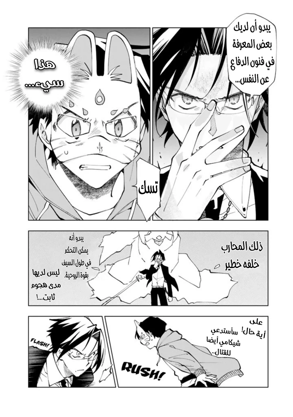 Chapter Image 17