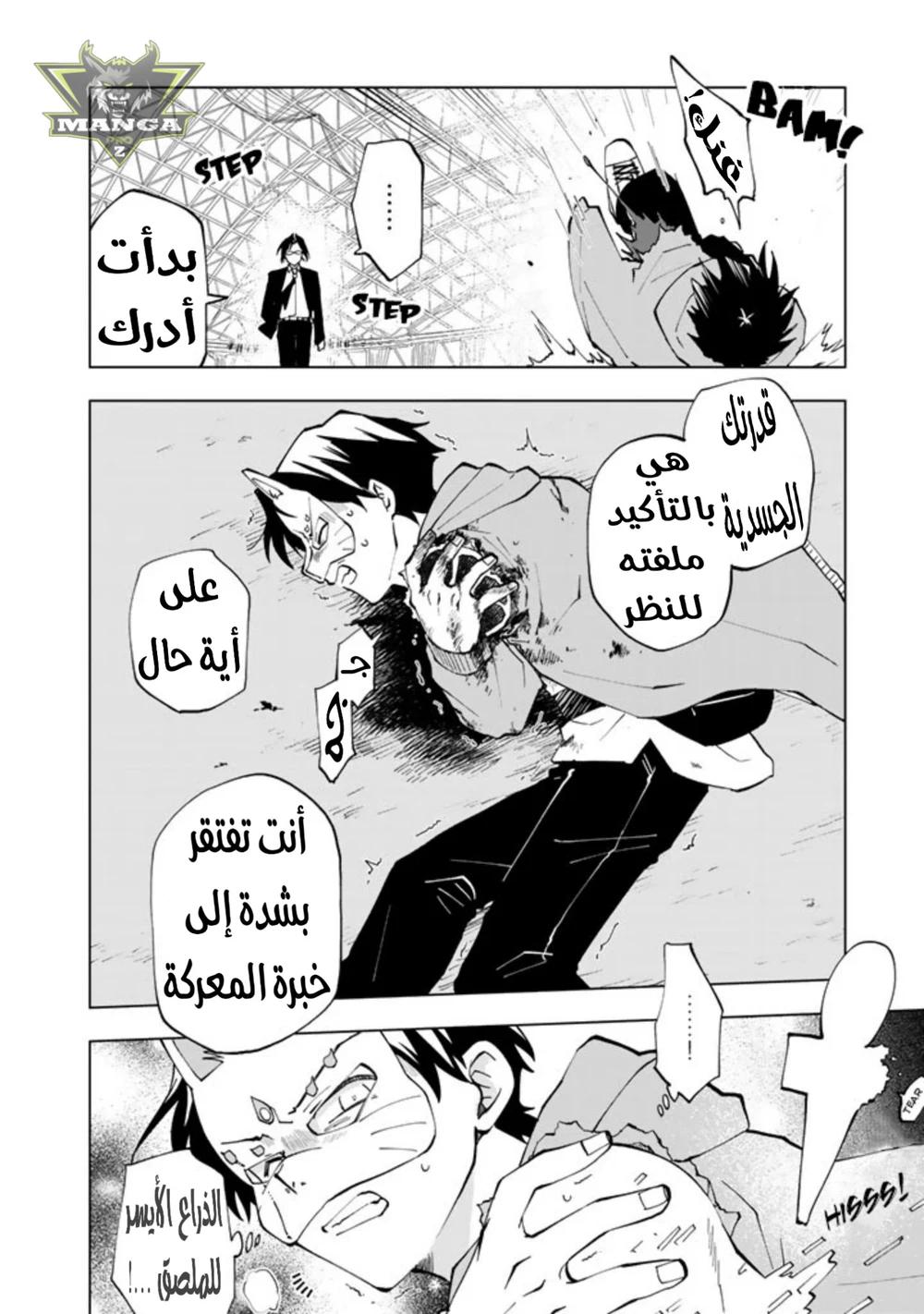 Chapter Image 19