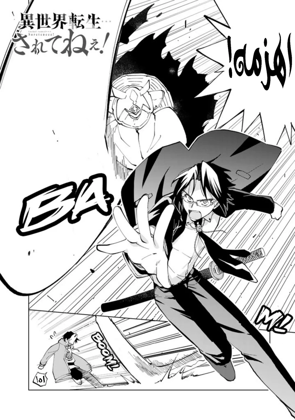 Chapter Image 1