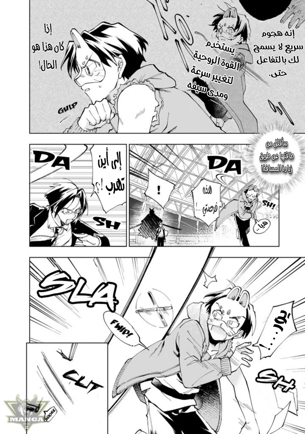 Chapter Image 21