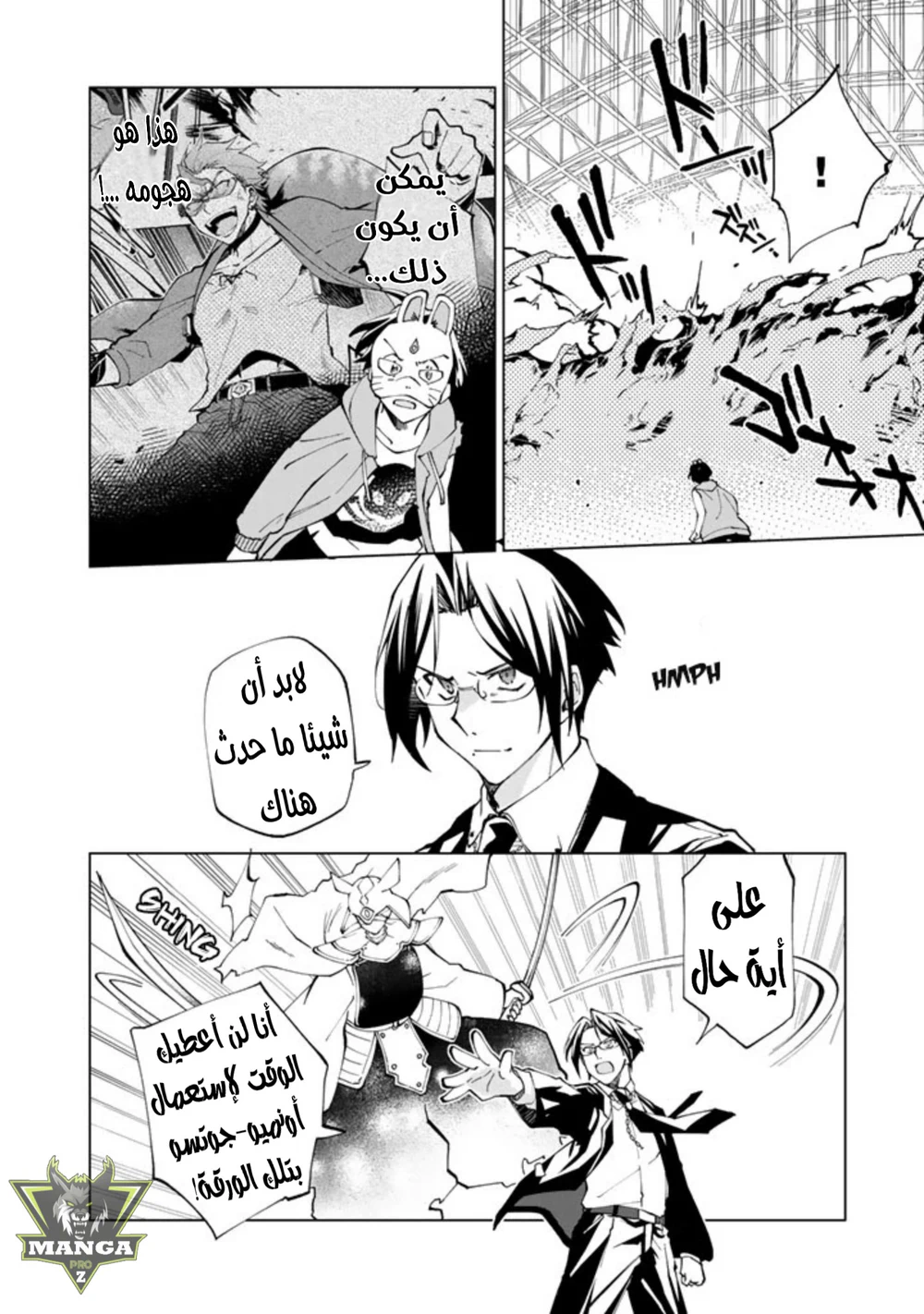 Chapter Image 23
