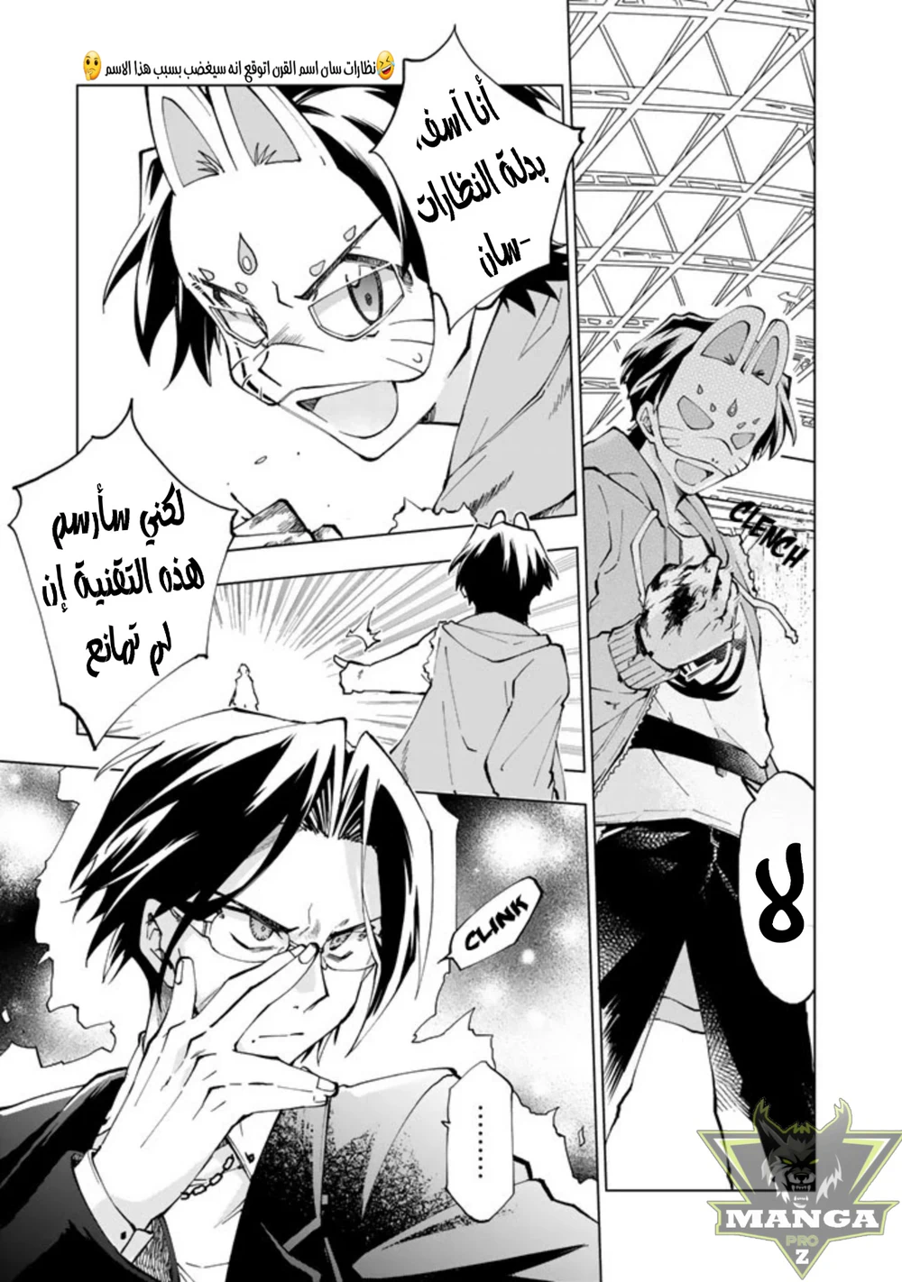 Chapter Image 2