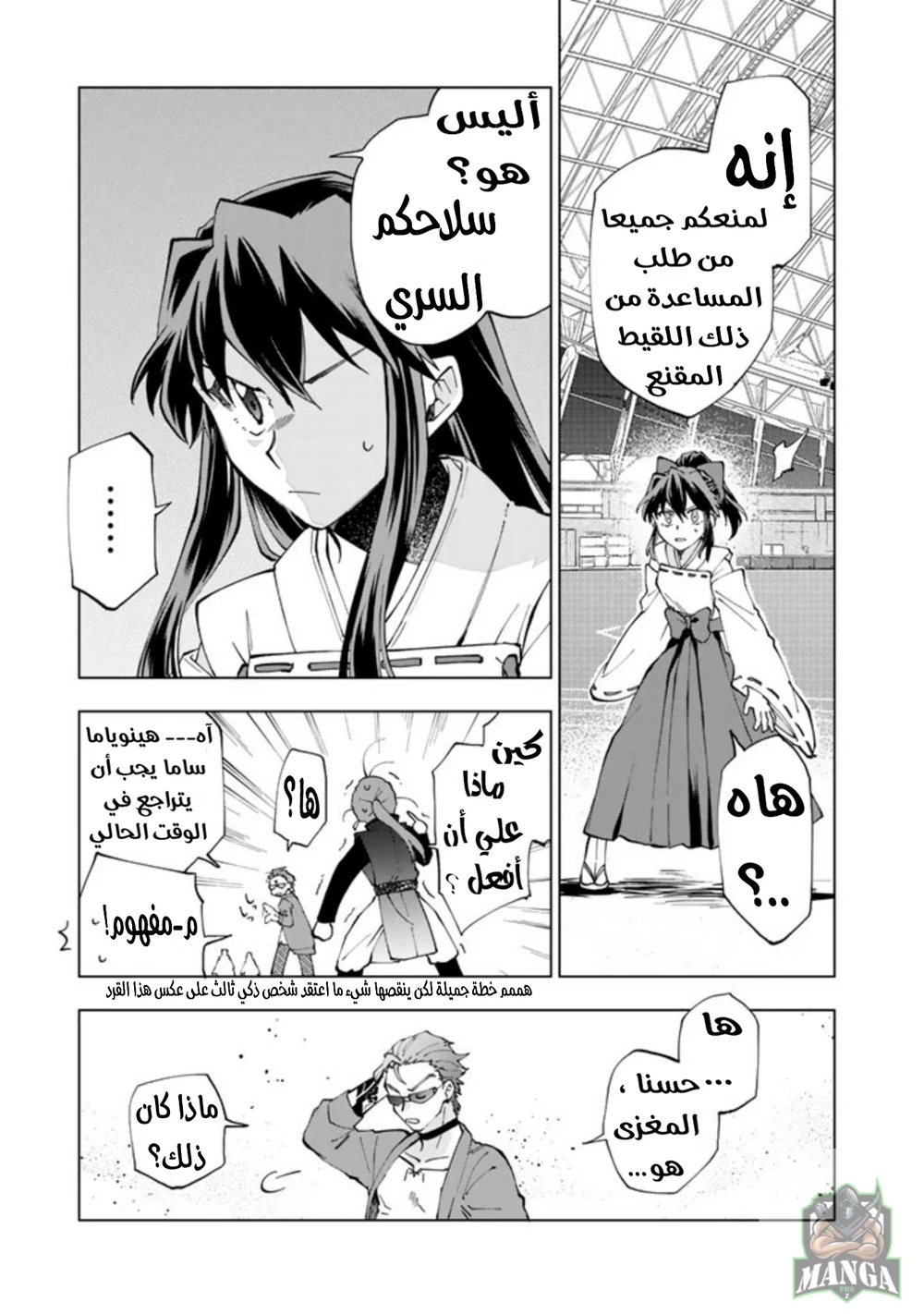 Chapter Image 4
