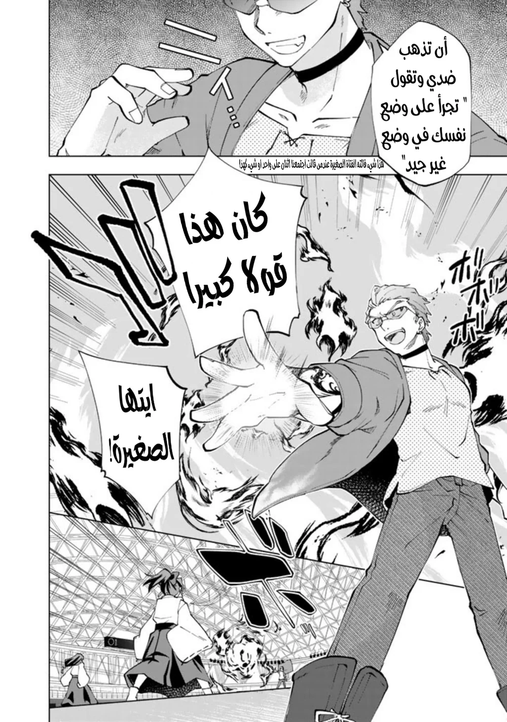 Chapter Image 5